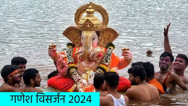 Ganesh Visarjan 2024