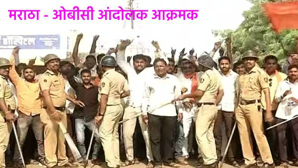 Maratha Reservation  Manoj Jarange Patil