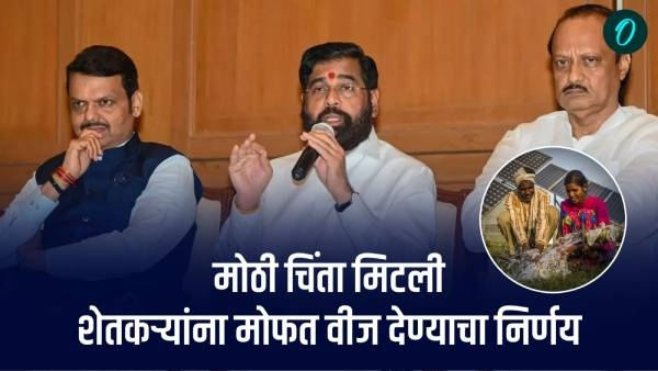 CM Eknath shinde CM Eknath shinde