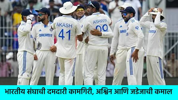 Ind vs Ban Test Match Ind vs Ban Test Match