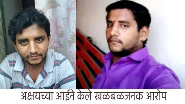 Akshay Shinde s mother