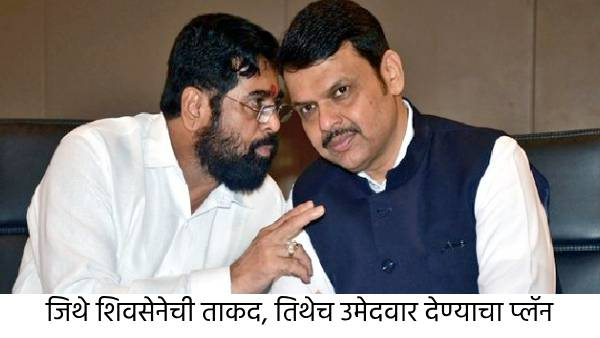 Eknath shinde Eknath shinde