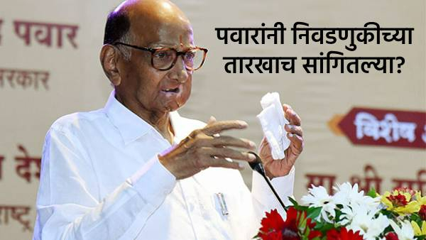 Sharad Pawar