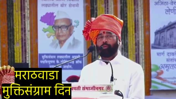 Marathwada MuktiSangram Marathwada MuktiSangram