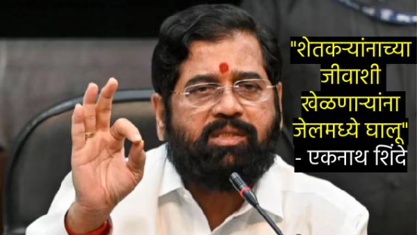 CM Eknath Shinde on Uddhav Thackeray
