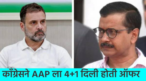 Rahul Gandhi  Arvind Kejriwal