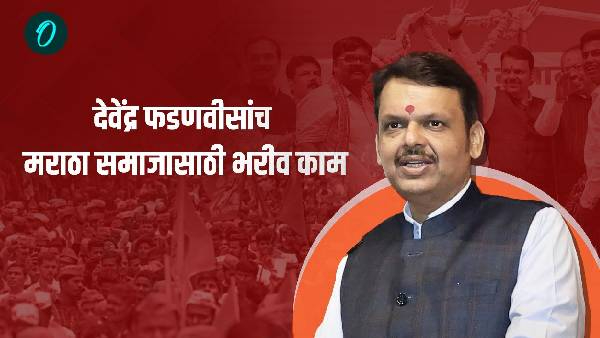 Devendra Fadnavis  answer to opposition through development