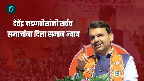 Devendra Fadnavis  answer to opposition through development