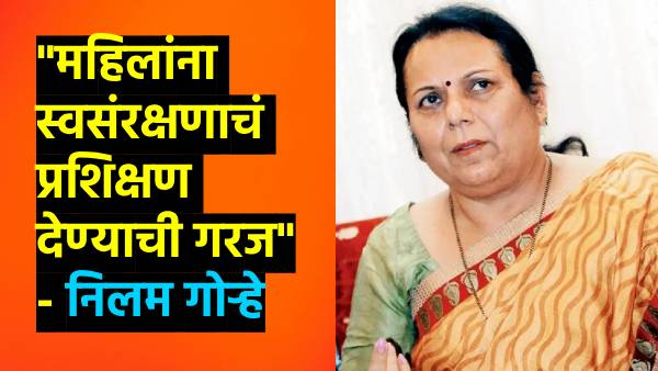 Badlapur Encounter Neelam Gore s big statement