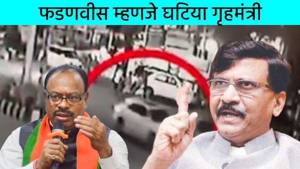 Sanjay Raut on Nagpur Hit And Run
