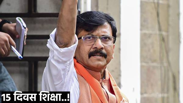 Sanjay Rauts Punishment Defamation Case