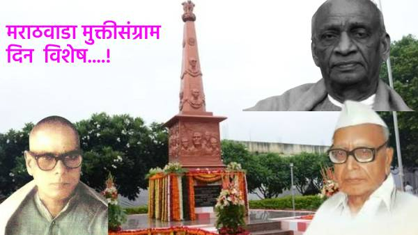 Marathwada Mukti Sangram Din