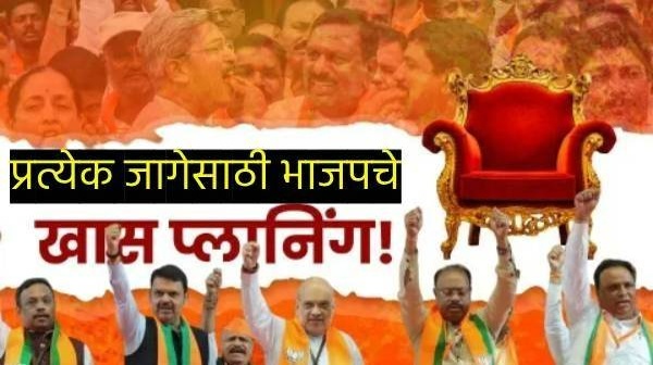 Maharashtra Assembly Election 2024