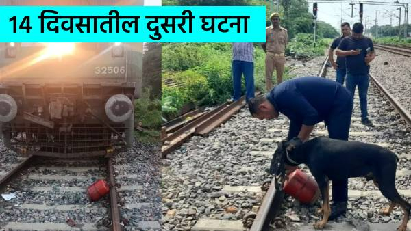 Kanpur Train Accident
