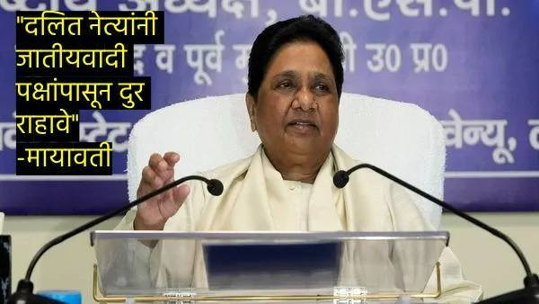 Mayawati Tweet