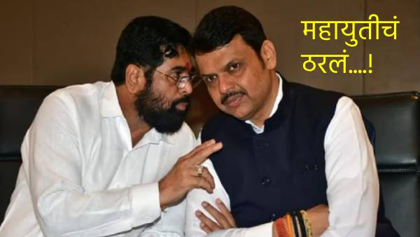 Mahayuti seat allocation meeting in Nagpur Mahayuti seat allocation meeting in Nagpur