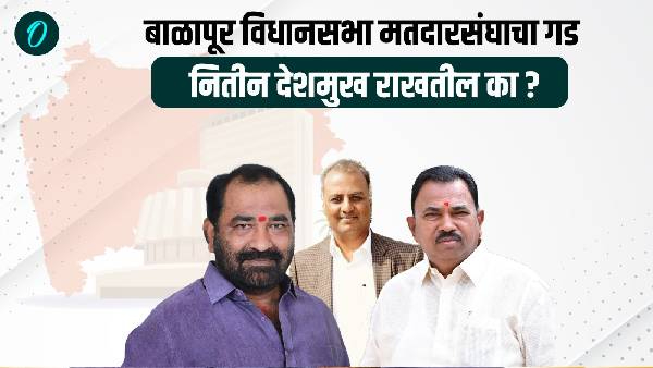 Balapur Constituency UBT Nitin Deshmukh Challenged Vanchits Baliram Sirskar Dharhiwan Fundkar Balapur Constituency UBT Nitin Deshmukh Challenged Vanchits Baliram Sirskar Dharhiwan Fundkar