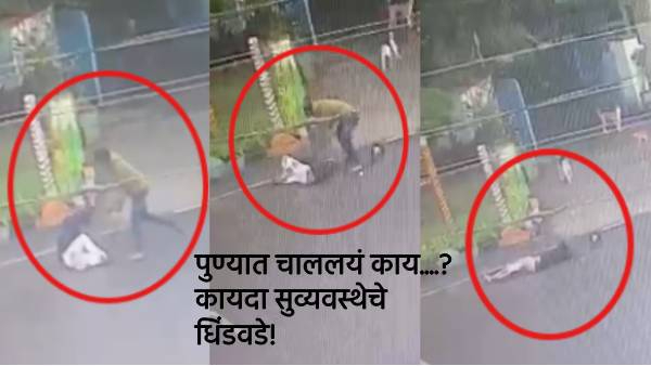 Pune Crime News Koyta gang attack on youth video goes viral Pune Crime News Koyta gang attack on youth video goes viral