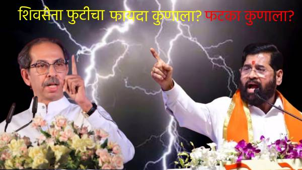 Shiv Sena split Uddhav Thackeray s departure is BJP s gain or loss