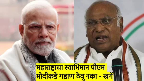 Mallikarjun Kharge Statement