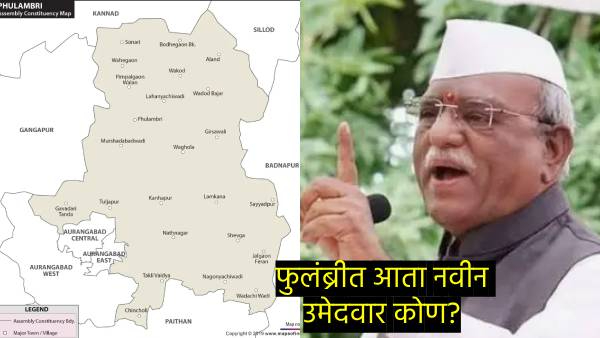 Aurangabad Election Haribhau Bagde