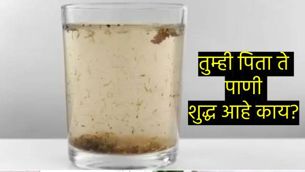 Health news how to check purity of water at home