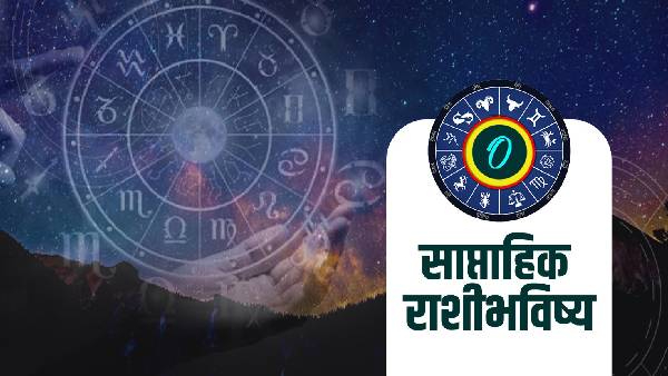 Weekly Horoscope Marathi