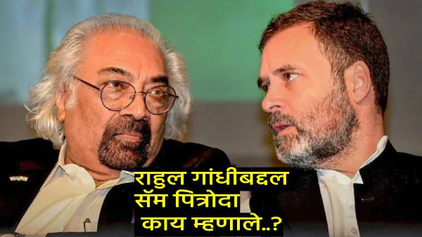 Rahul Gandhi UAS tour