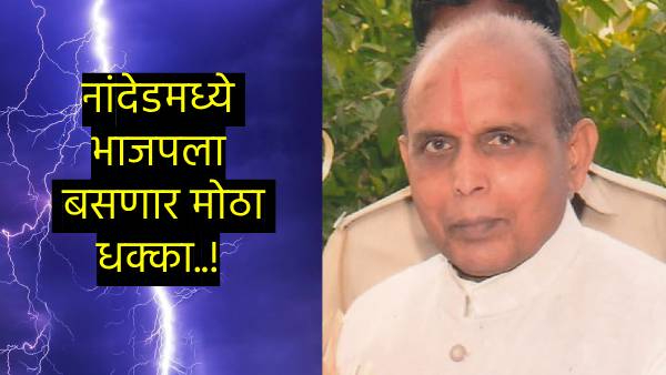 BJP will face big blow in Marathwada