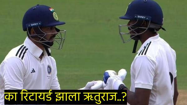 ruturaj gaikwad retired hurt