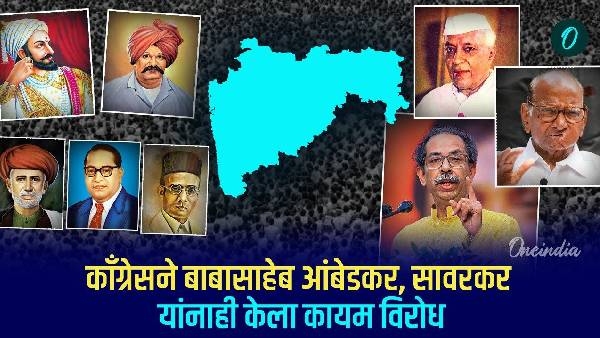 Congress s tradition of hating Maharashtra is old