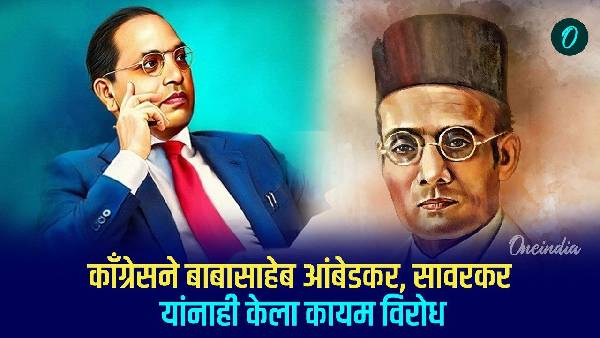 Congress s tradition of hating Maharashtra is old