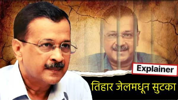 arvind kejriwal jail to bail six month journey