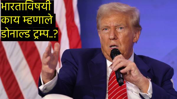 US Presidential Election 2024 Donald Trump Interview