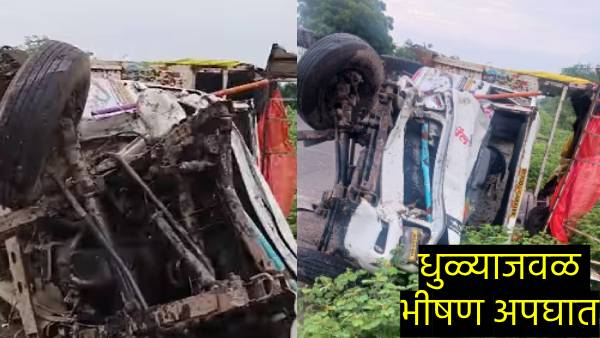 Dhule Accident News