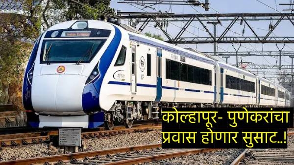 Kolhapur-Pune Vande Bharat