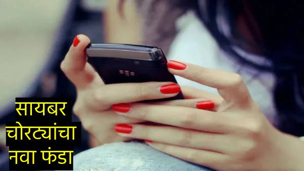Mobile virus entry of virus in mobile through apk file  need for cyber security