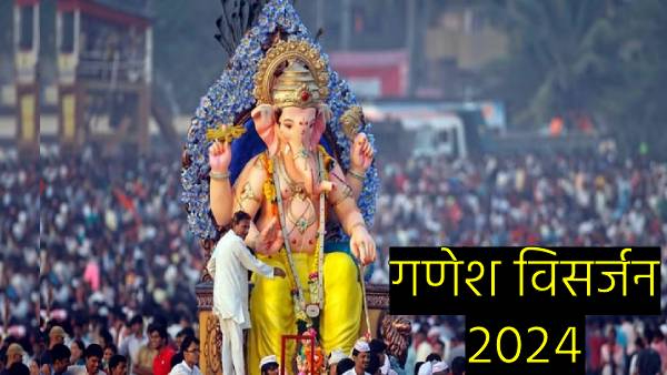 Ganesh Visarjan 2024 Live Updates