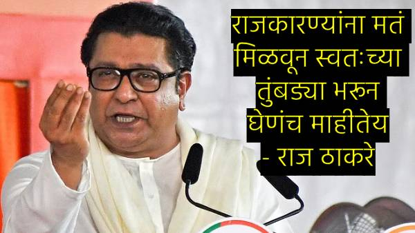 Raj Thackeray s Criticism of Political Leaders