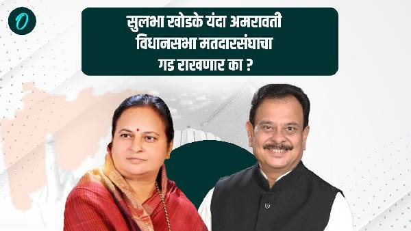 Maharashtra Assembly Election 2024