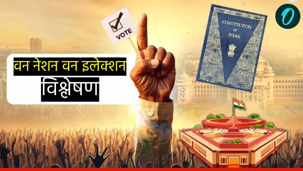 One Nation  One Election  Concept