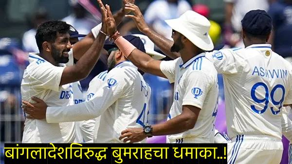 India vs Bangladesh Test India vs Bangladesh Test