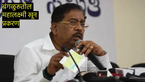 Mahalaxmi murder suspect identified