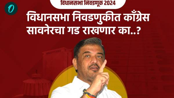 Maharashtra Assembly Election 2024