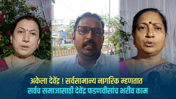 Devendra Fadnavis  answer to opposition through development