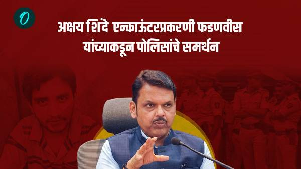 Badlapur Akshay Shinde s Encounter