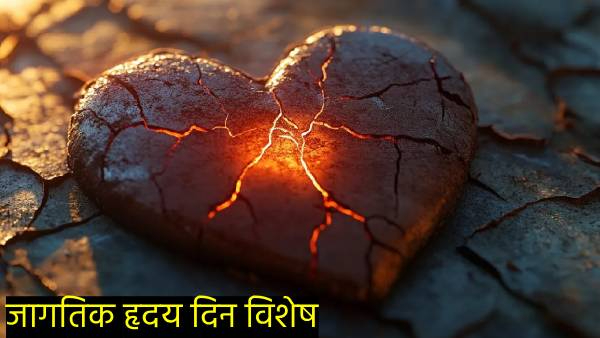 World Heart Day 2024