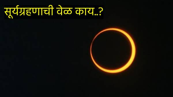 last solar eclipse of the year on Sarvapitri Amavasya