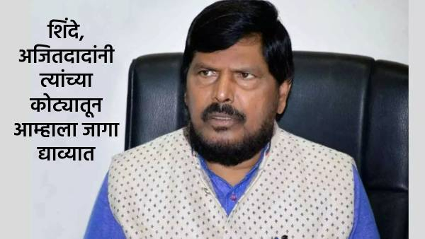 Maharashtra Assembly Election 2024  Ramdas Athawale
