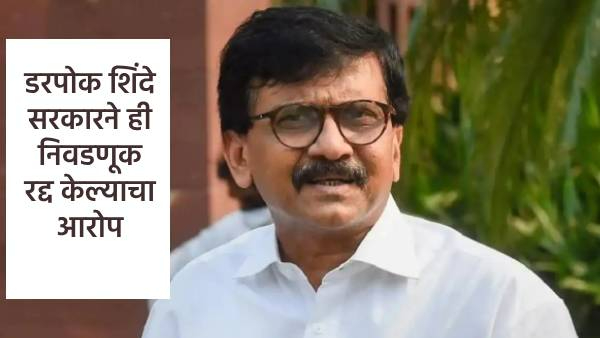 Sanjay Raut